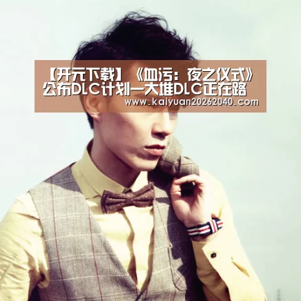 开元百家乐