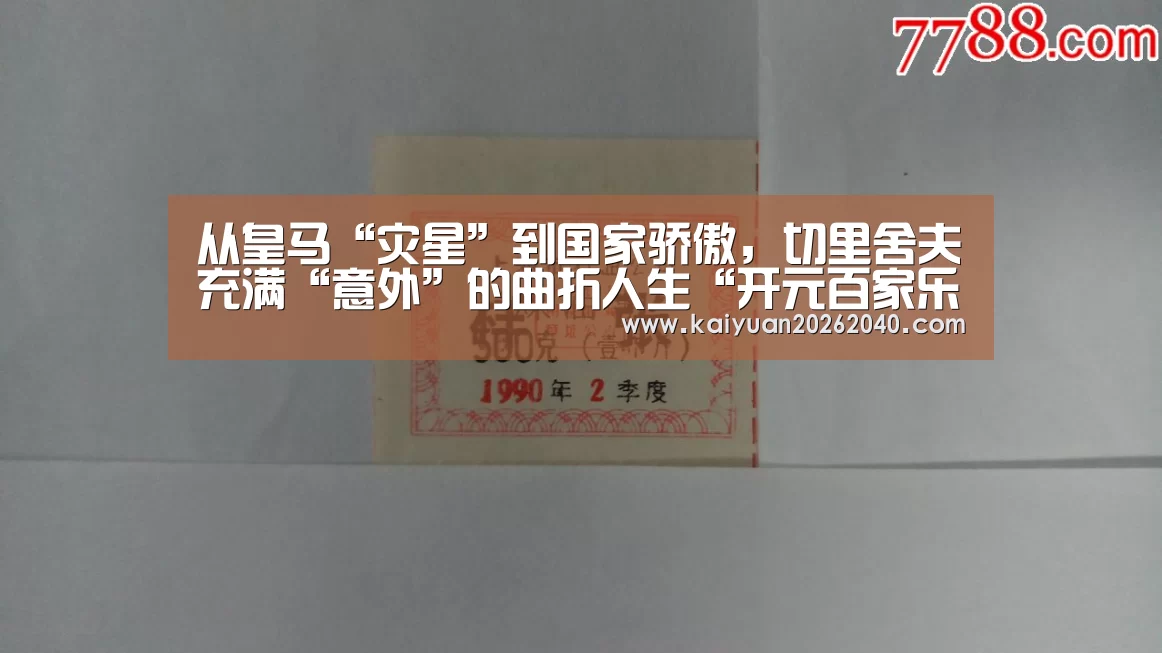 开元直播
