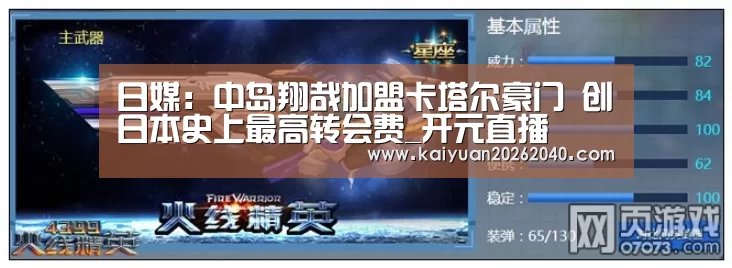 开元直播