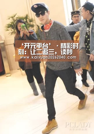 开元直播