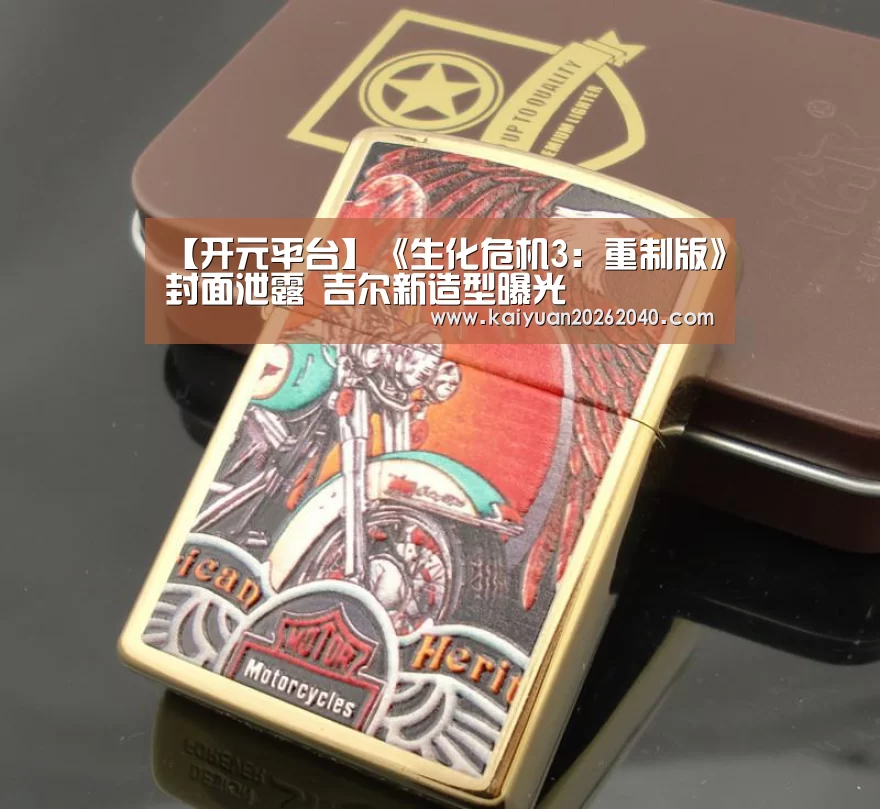 开元平台