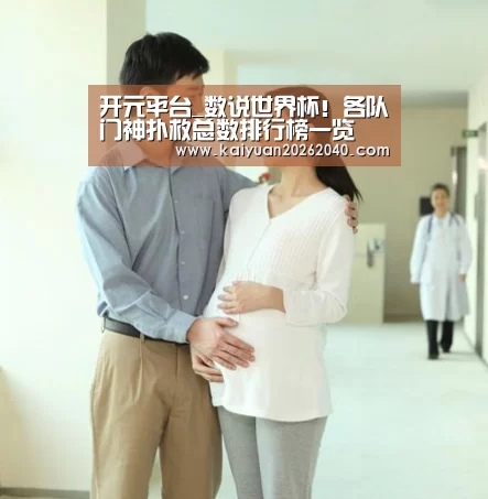 开元平台