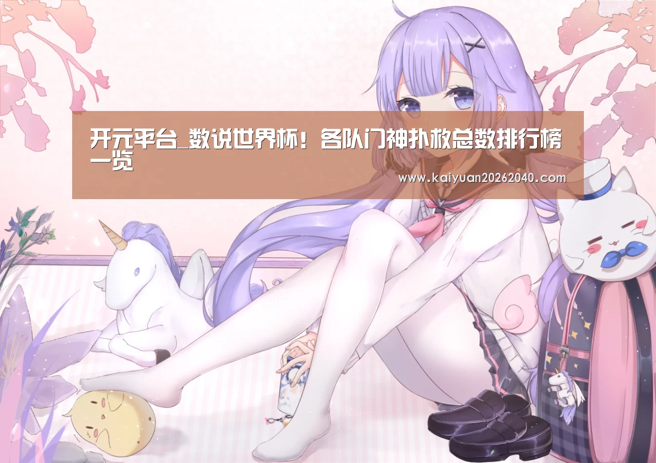 开元直播