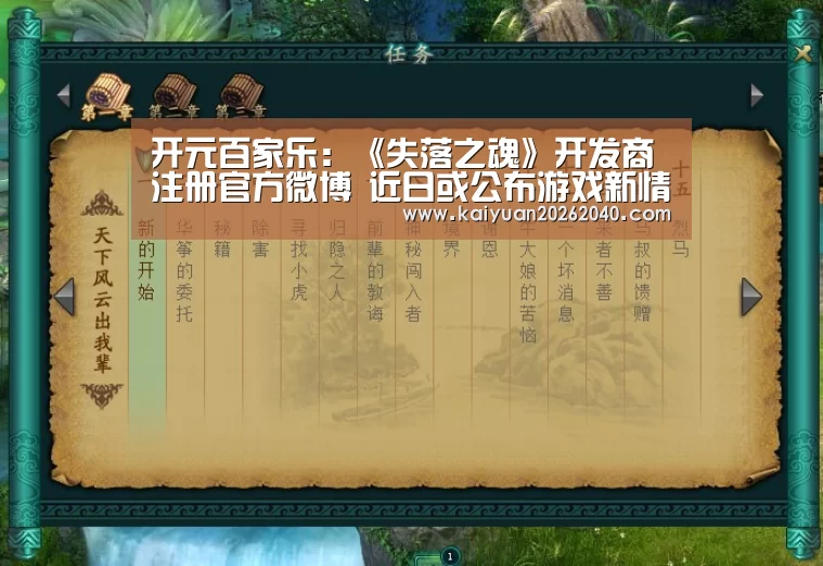 开元直播
