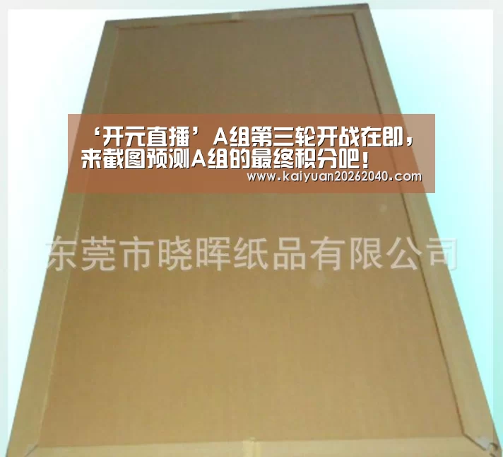开元平台