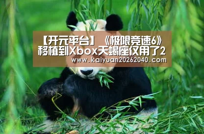 开元下载