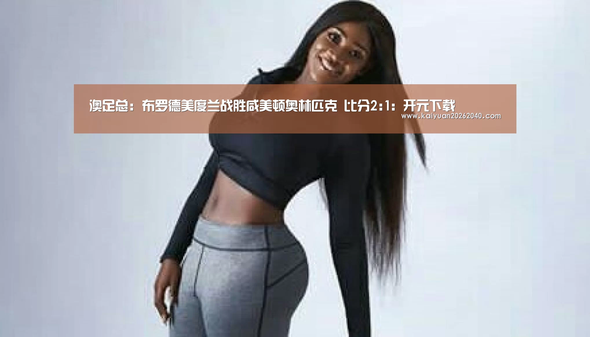 开元下载