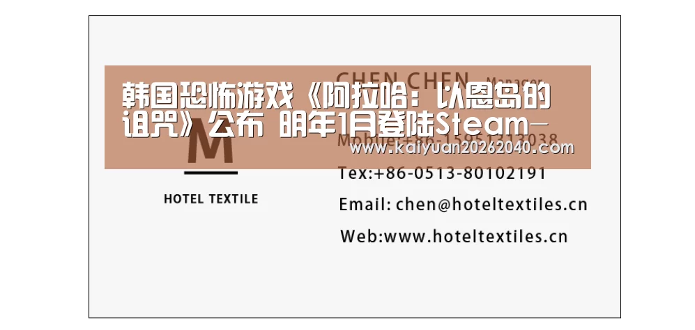 韩国恐怖游戏《阿拉哈:以恩岛的诅咒》公布 明年1月登陆Steam-开元平台(图3) 开元百家乐