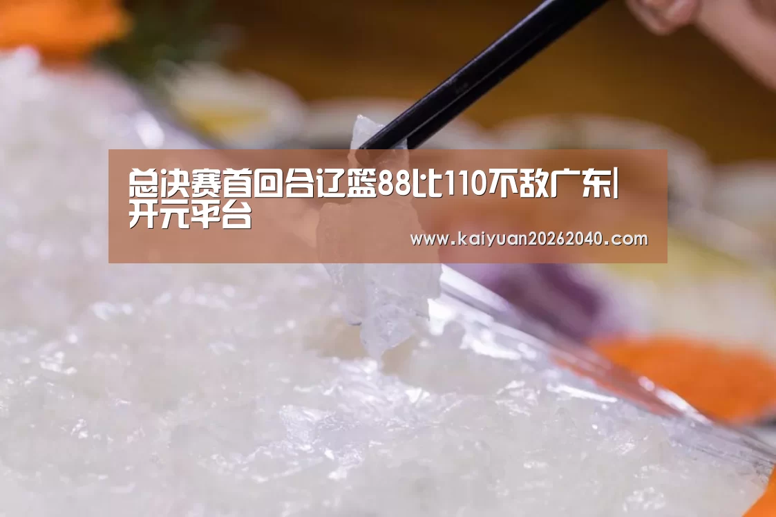 开元百家乐