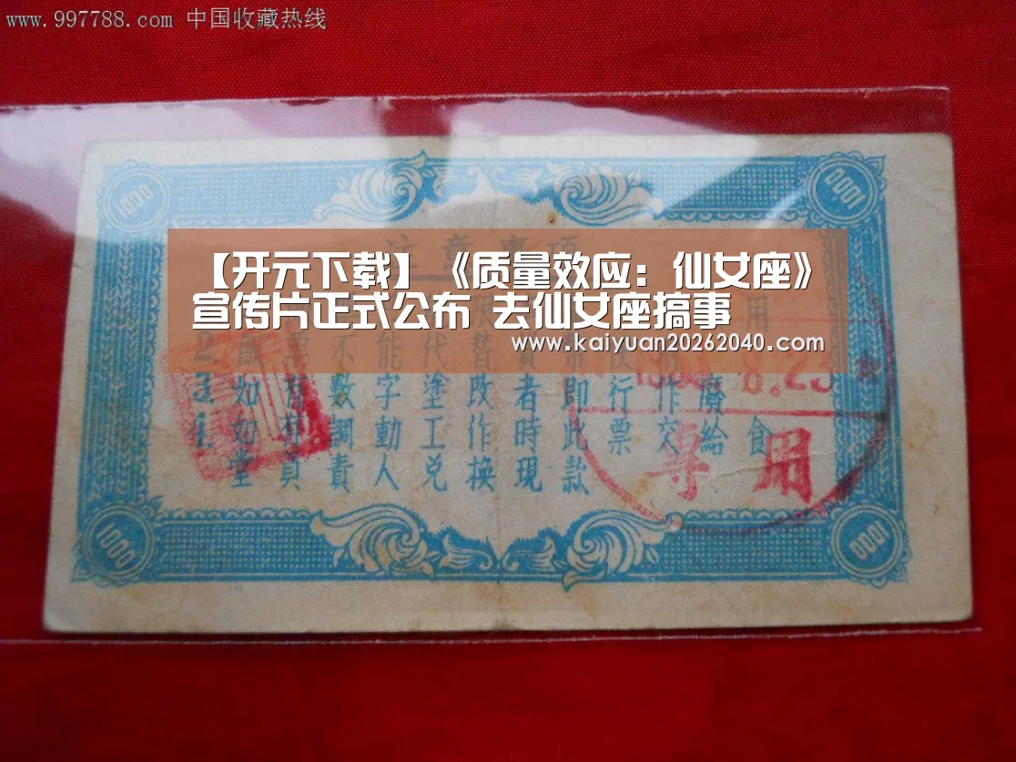 【开元下载】《质量效应:仙女座》宣传片正式公布 去仙女座搞事(图2) 开元直播
